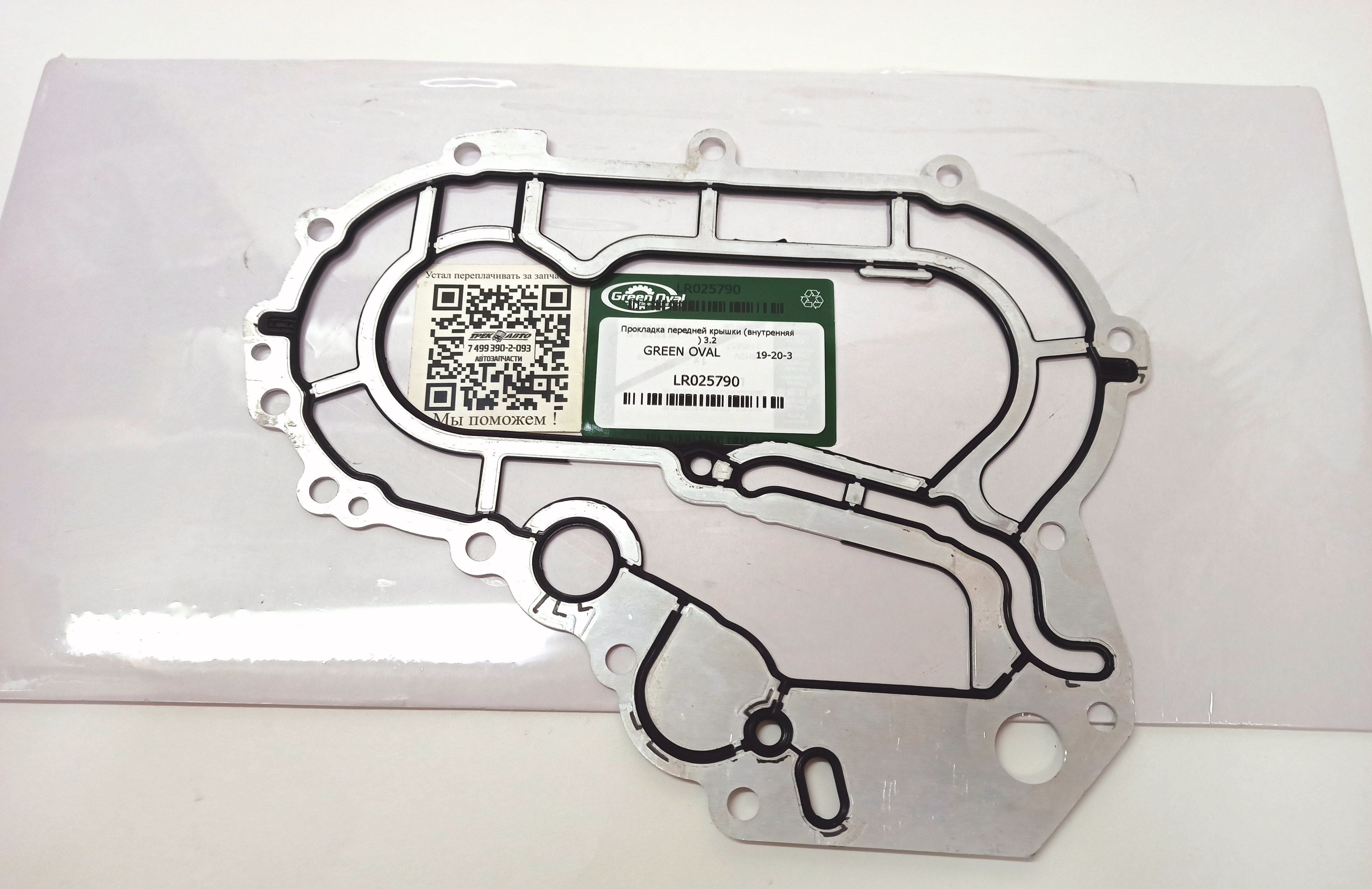 Прокладка передней крышки (внутренняя) 3.2 (LR025790||GREEN OVAL)